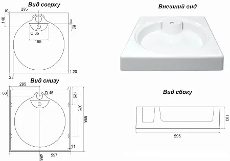 схема для стирмаш 600