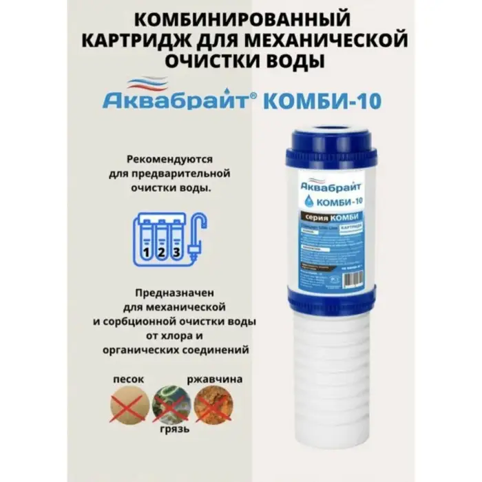 комби-10 копия_2