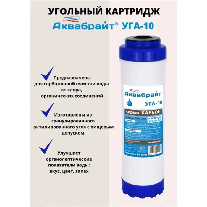 уга-10_1 копия_2